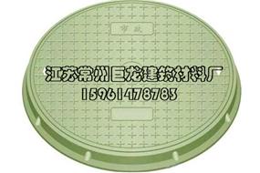 復合材料井蓋